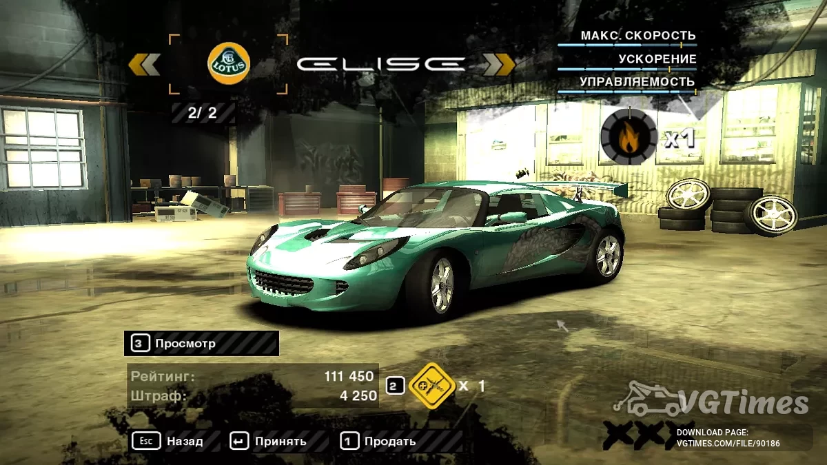 Need for Speed: Most Wanted (2005) — 54% карьеры