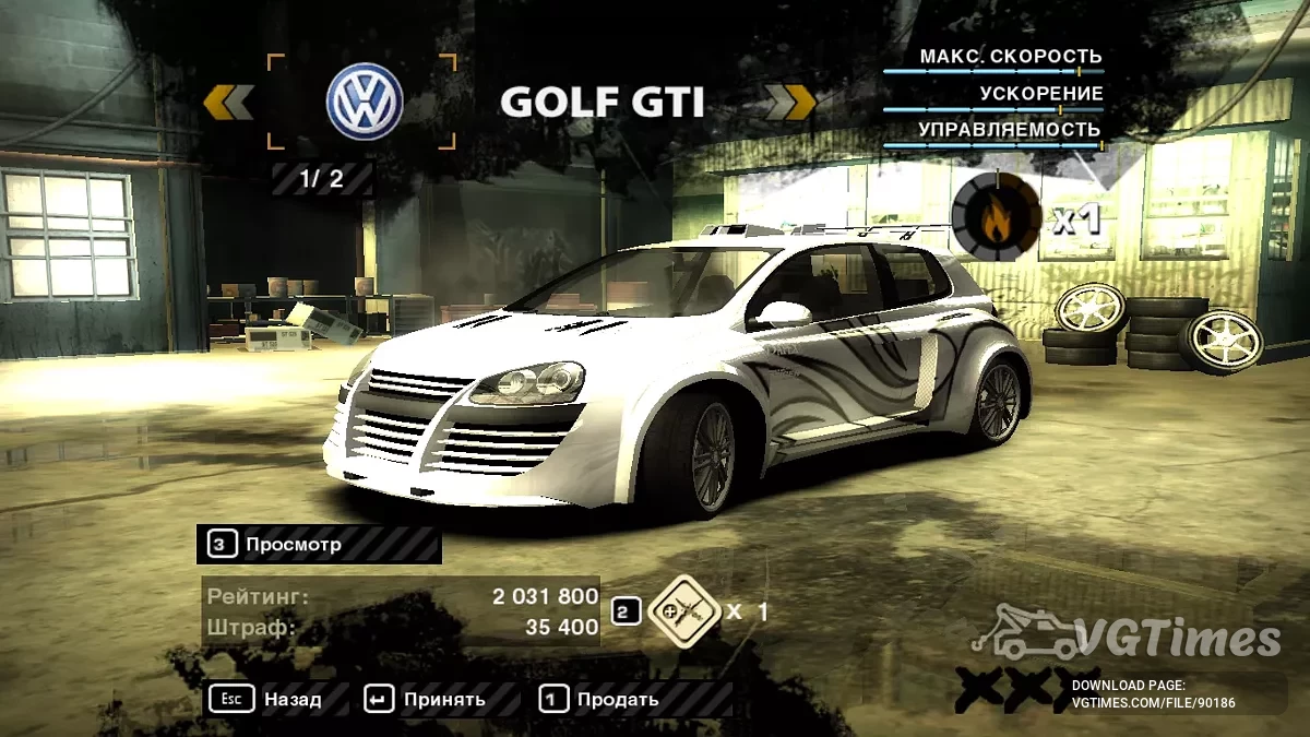 Need for Speed: Most Wanted (2005) — 54% карьеры