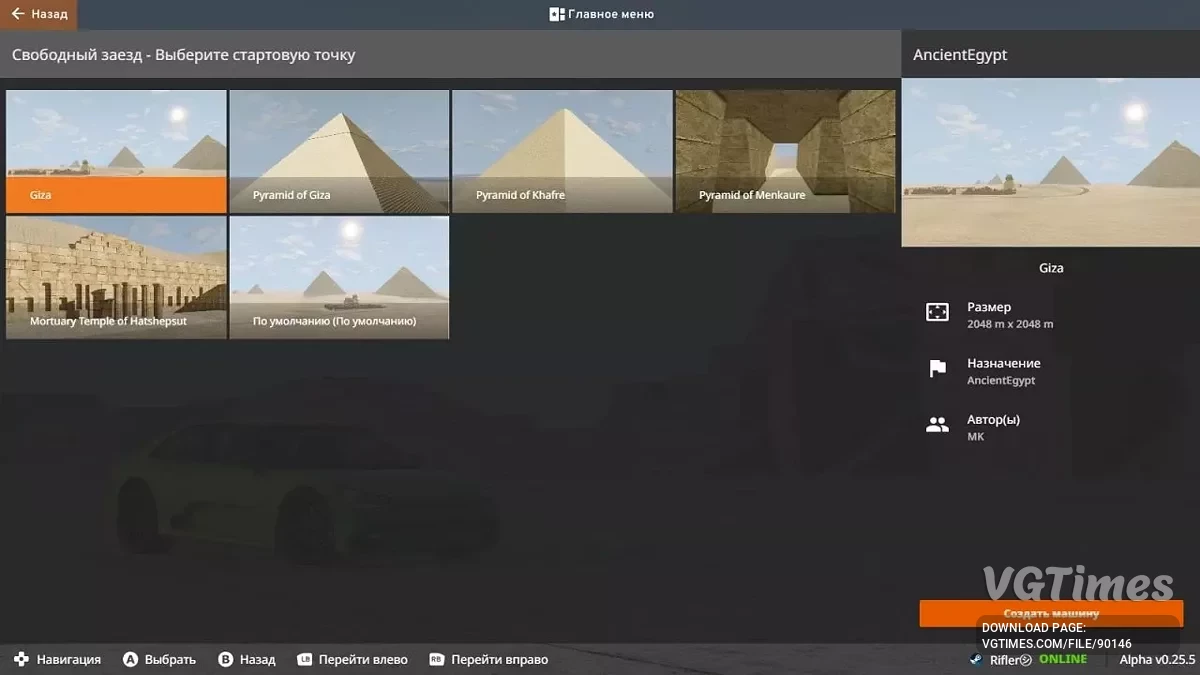 BeamNG.drive — Ancient Egypt (0.37.x)