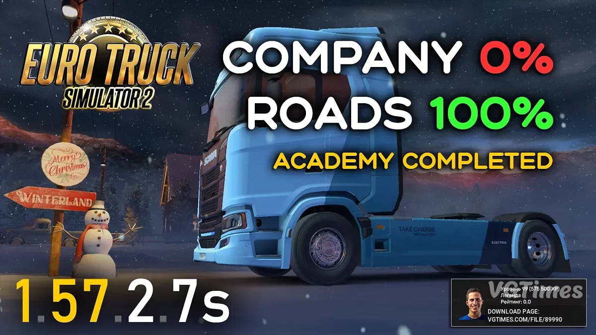 Euro Truck Simulator 2 — Компания 0%, дороги 100% [1.57.2.7 + DLC]
