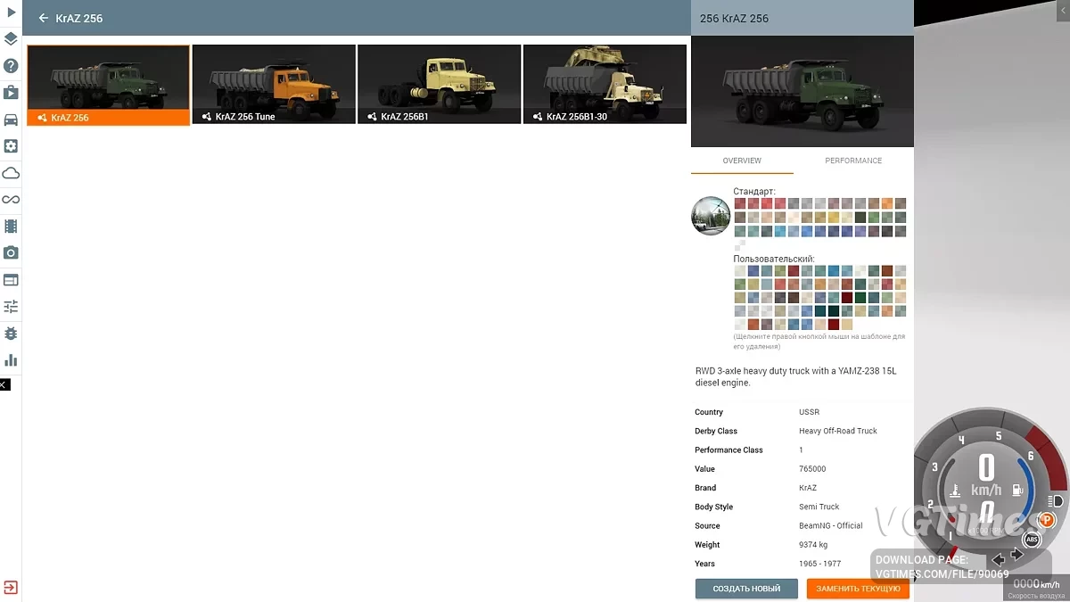 BeamNG.drive — KRAZ 256 (0.37.x)