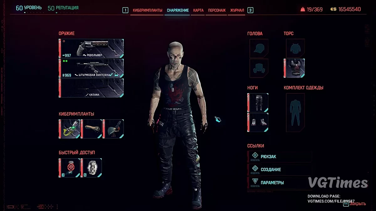 Cyberpunk 2077 — Легкий старт [2.31a]