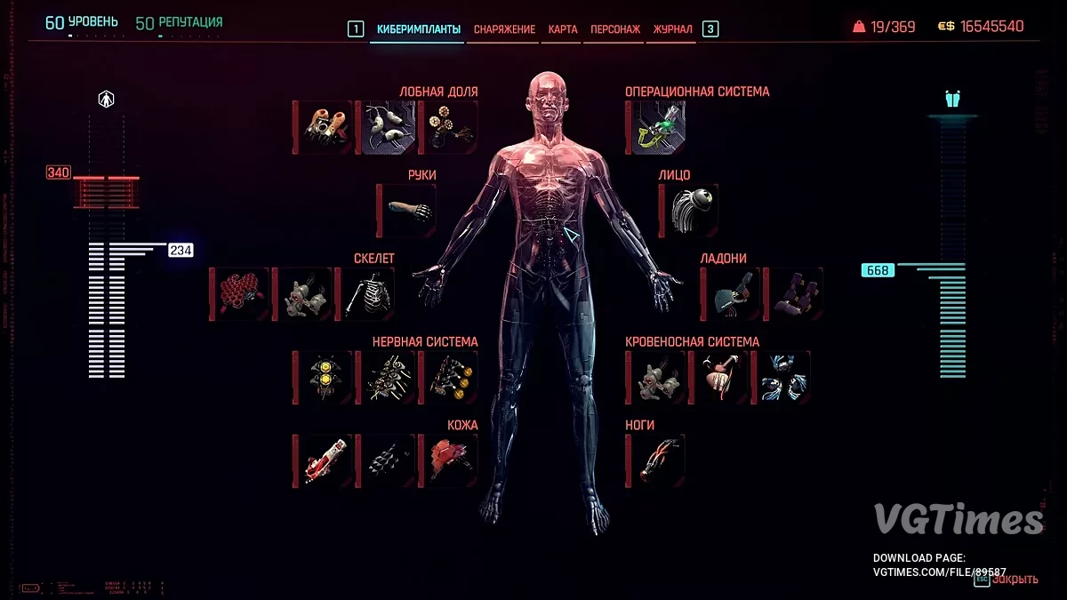 Cyberpunk 2077 — Легкий старт [2.31a]