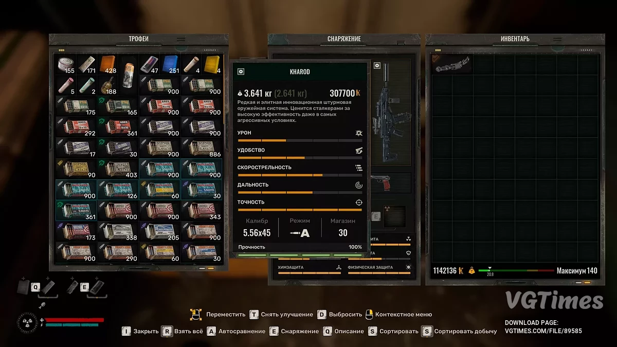 S.T.A.L.K.E.R. 2: Heart of Chornobyl — Лучший старт на уровне сложности Мастер (после выхода из Малой Зоны)