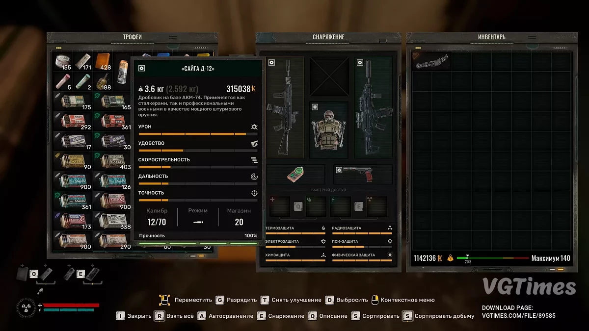 S.T.A.L.K.E.R. 2: Heart of Chornobyl — Лучший старт на уровне сложности Мастер (после выхода из Малой Зоны)