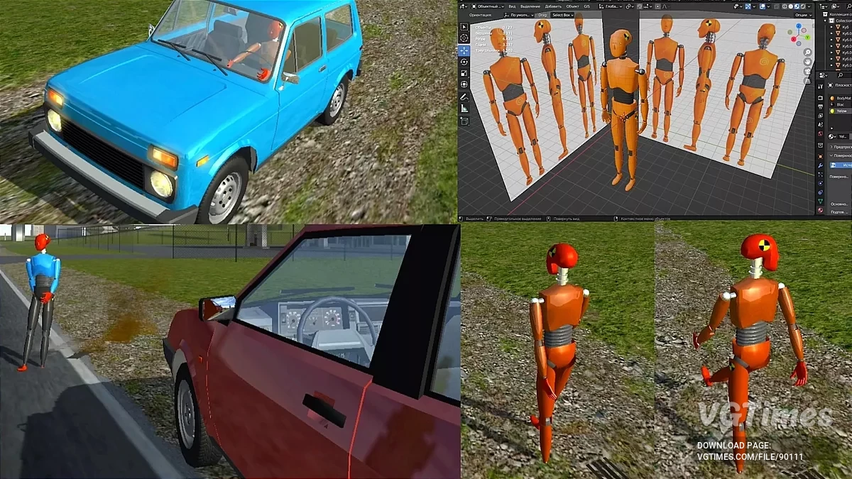 Simple Car Crash Physics Sim — Манекен