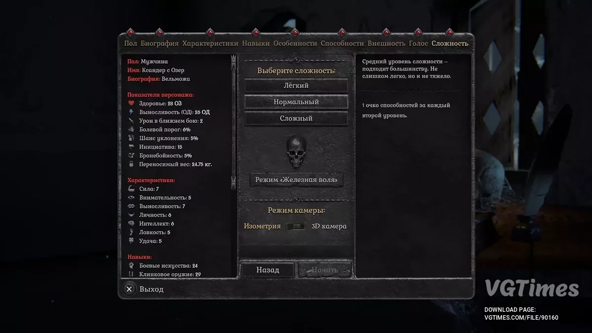Swordhaven: Iron Conspiracy — Нейросетевой русификатор [v1.0.2]