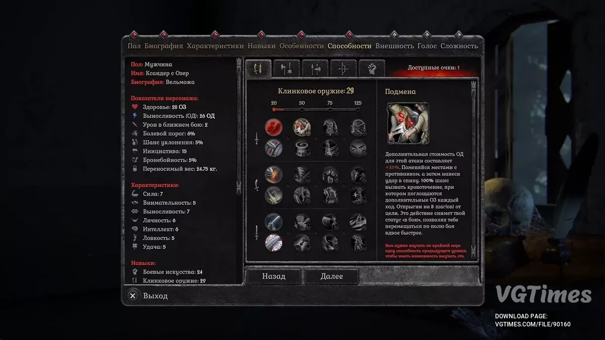 Swordhaven: Iron Conspiracy — Нейросетевой русификатор [v1.0.2]