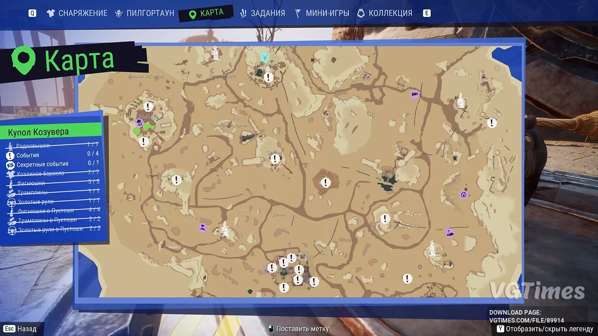 Goat Simulator 3 — Полное прохождение и все предметы