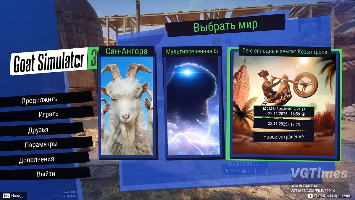 Goat Simulator 3 — Полное прохождение и все предметы