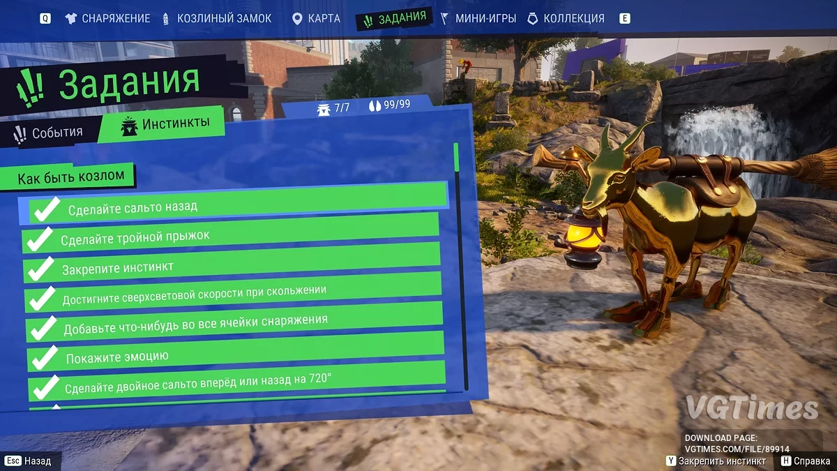 Goat Simulator 3 — Полное прохождение и все предметы