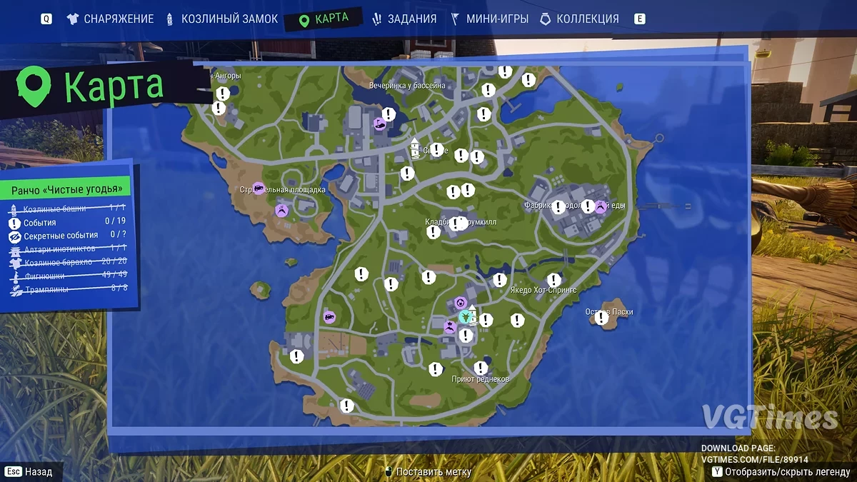 Goat Simulator 3 — Полное прохождение и все предметы