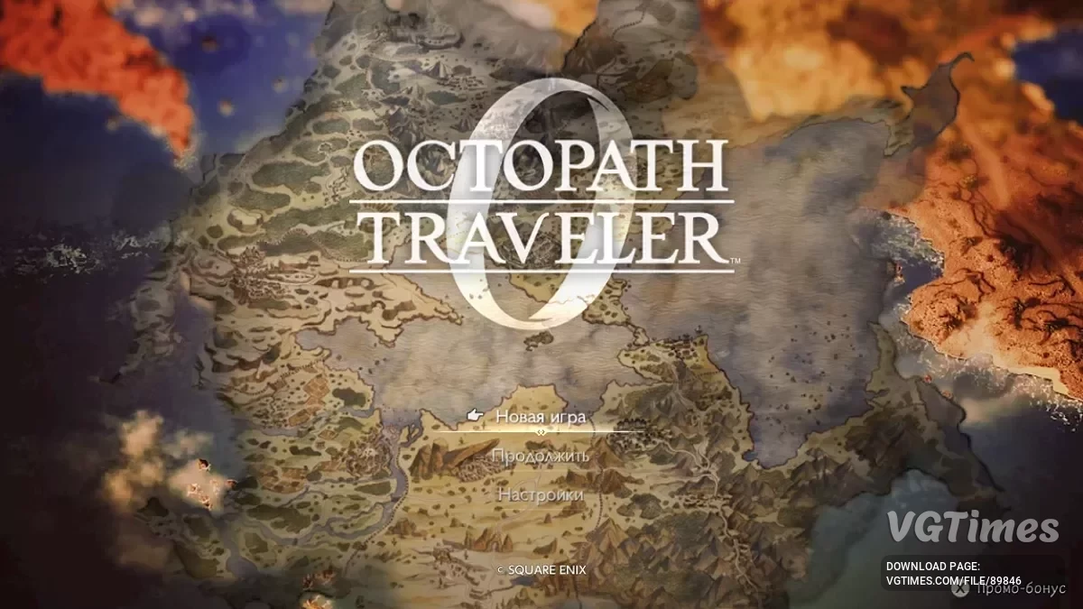 Octopath Traveler 0 — Русификатор текста - перевод нейросетью