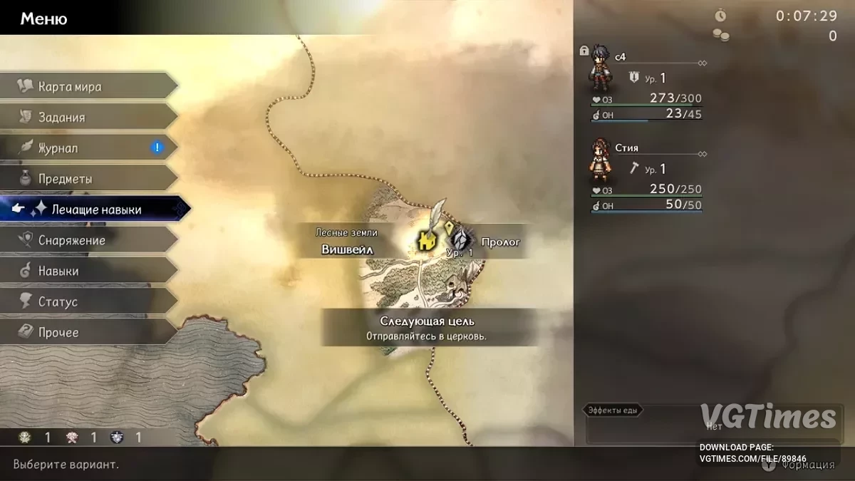 Octopath Traveler 0 — Русификатор текста - перевод нейросетью