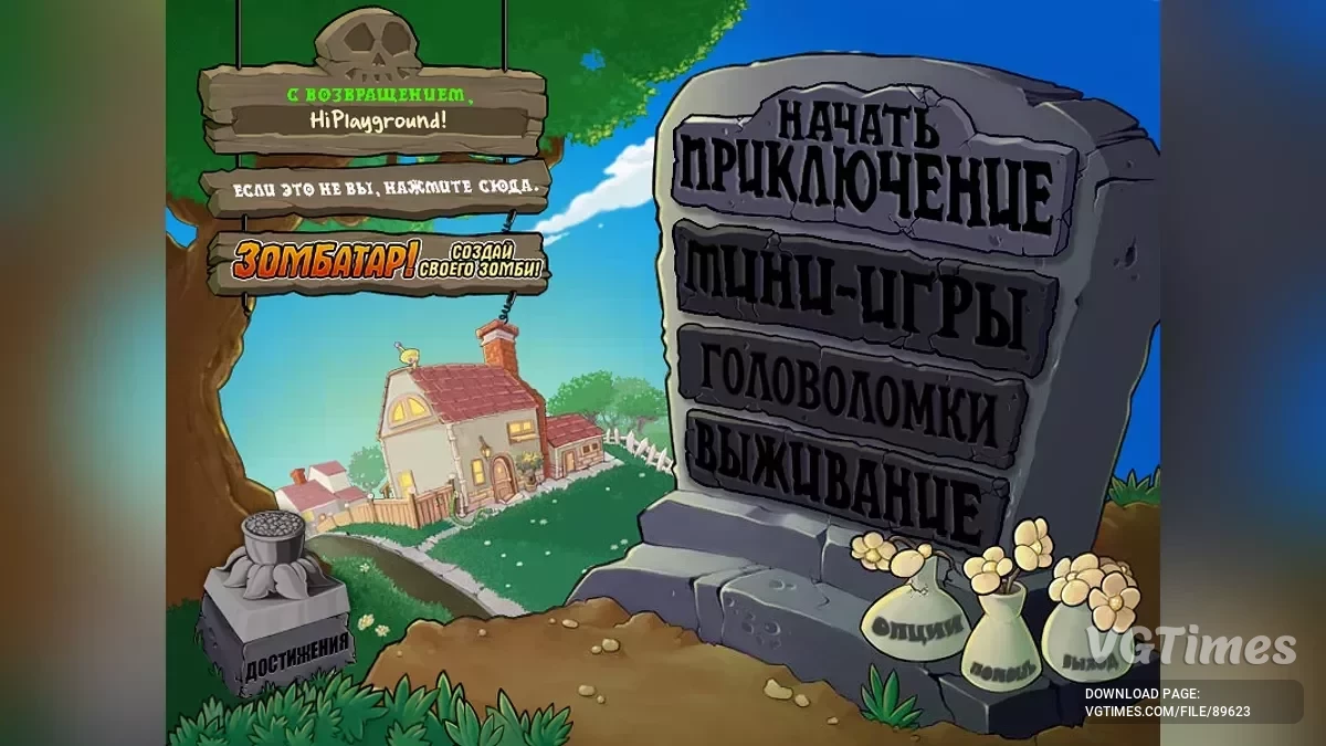 Plants vs. Zombies — Русификатор текста
