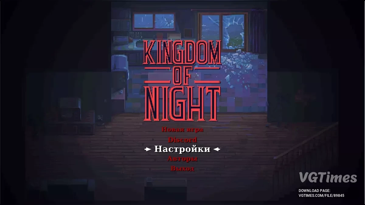 Kingdom of Night — Русификатор текста
