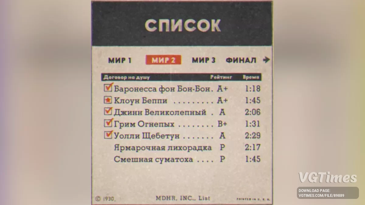 Cuphead — Сохранение Cuphead на 198% с DLC
