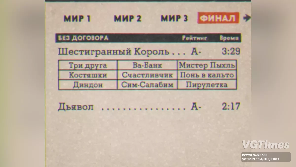 Cuphead — Сохранение Cuphead на 198% с DLC