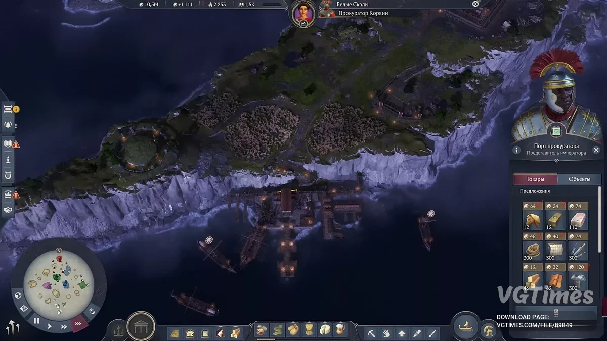 Anno 117: Pax Romana — У торговцев есть все материалы