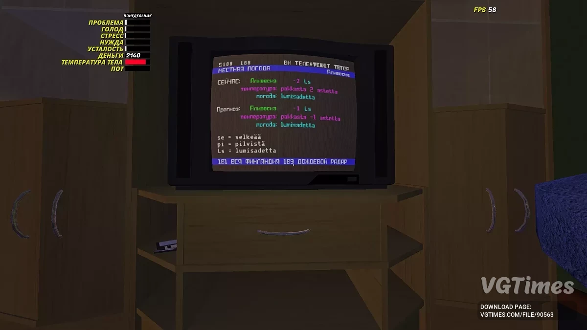 My Winter Car — Русификатор