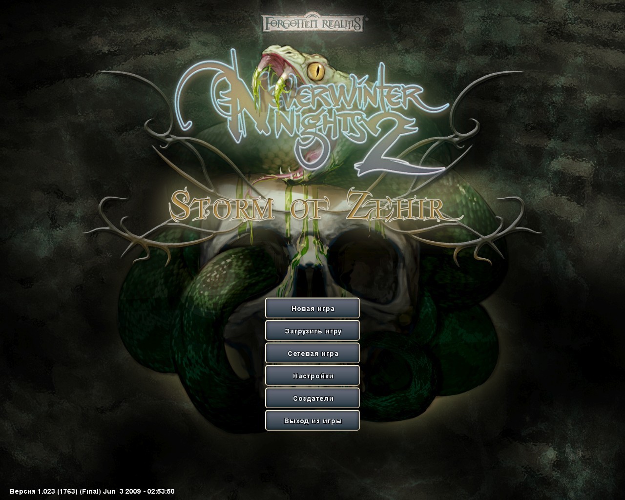 Neverwinter nights 2 storm of zehir карта