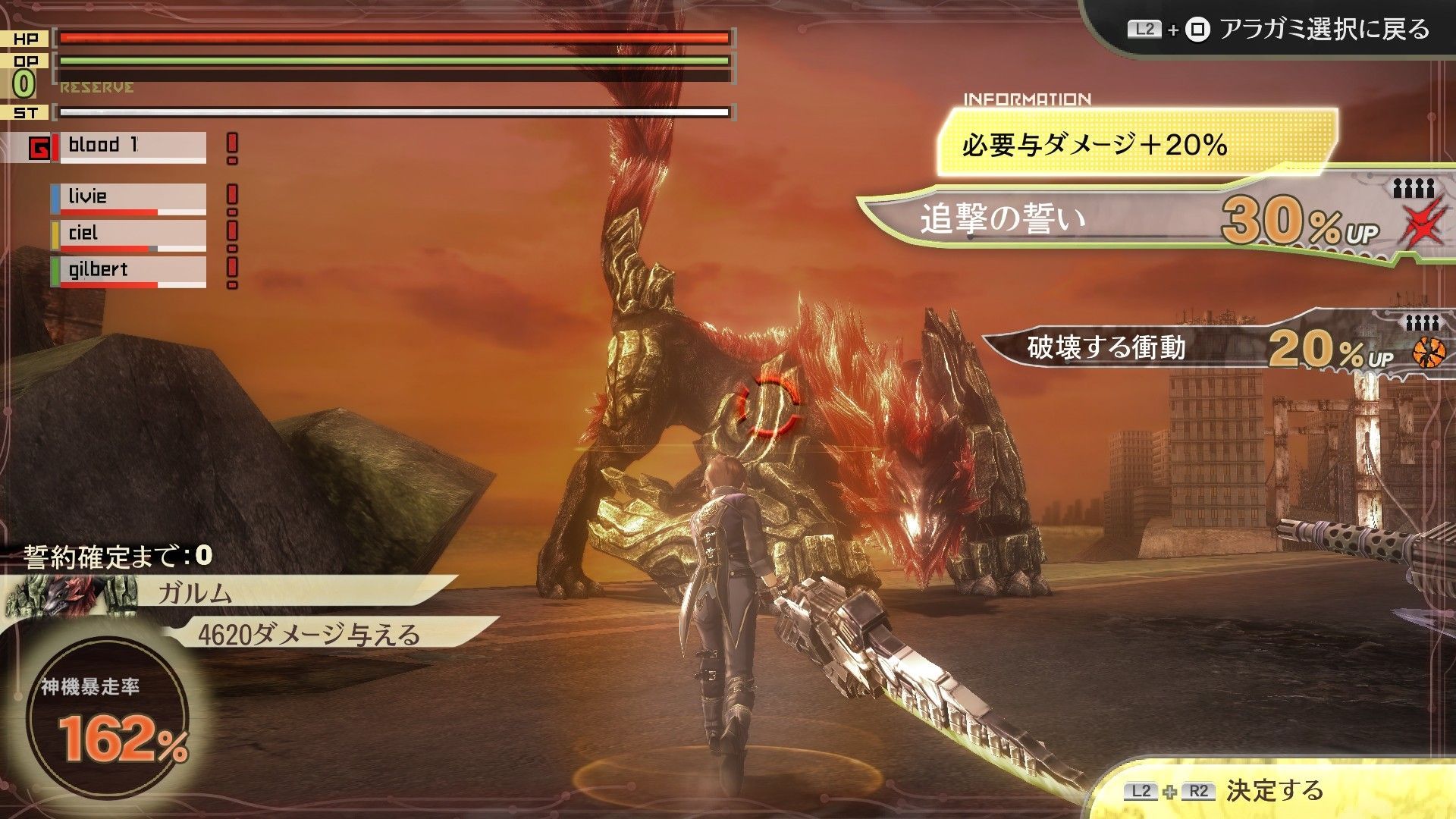 God eater 2 rage burst steam фото 78