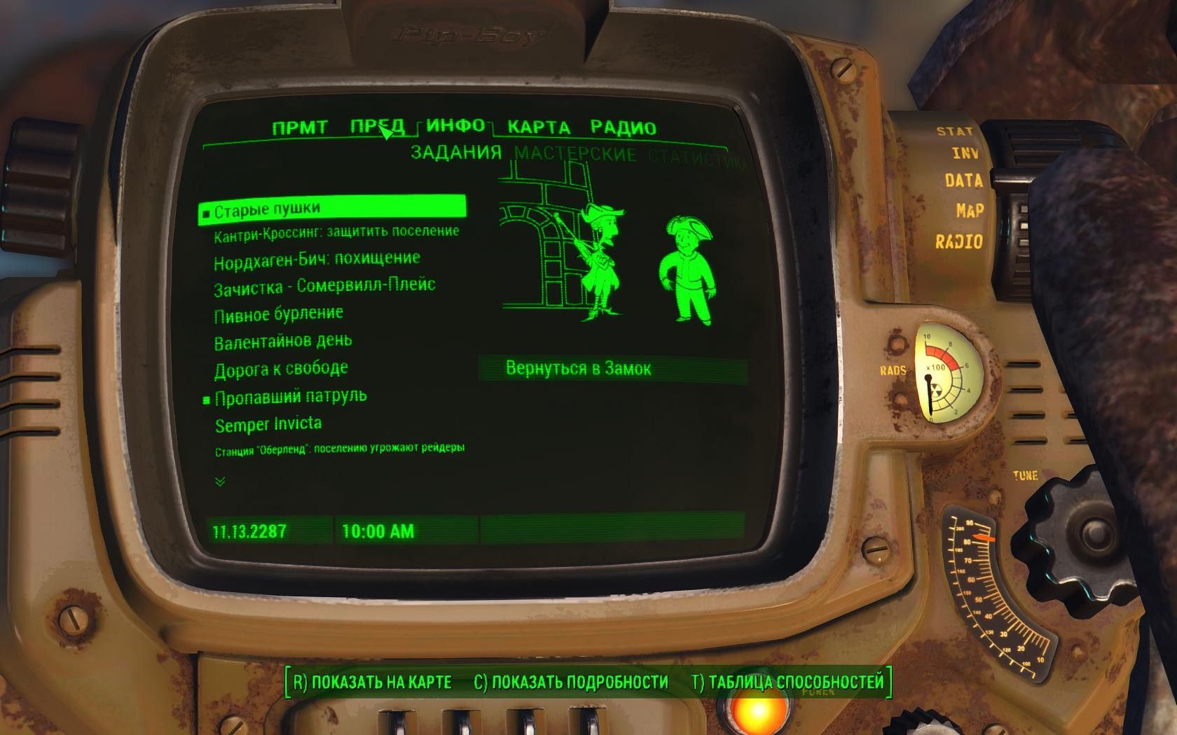 Fallout 4 дорога фото 16