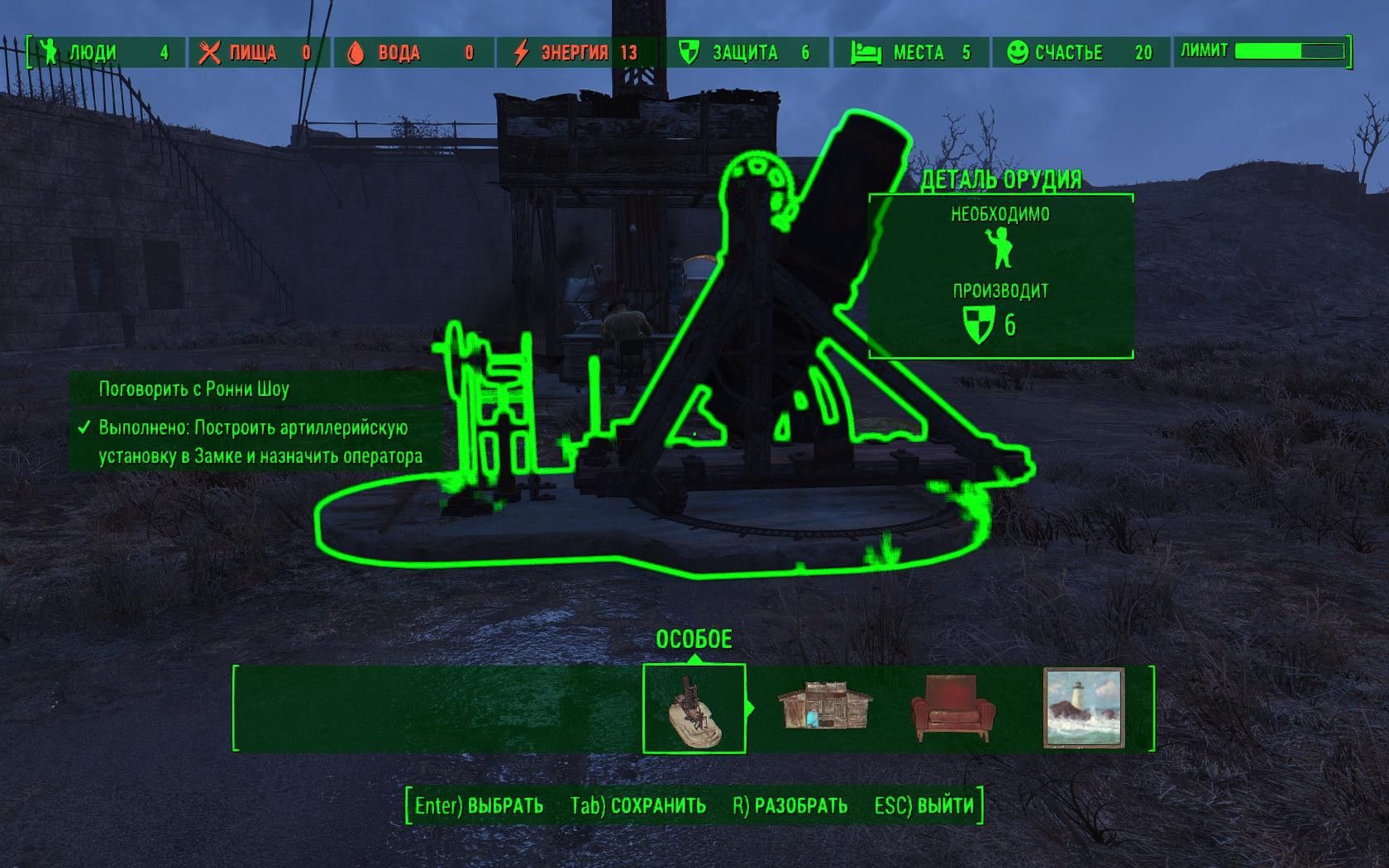 Fallout 4 как разобрать все фото 81