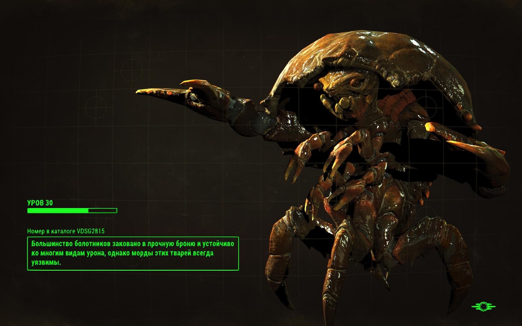 Fallout 4 убить болотников фото 107