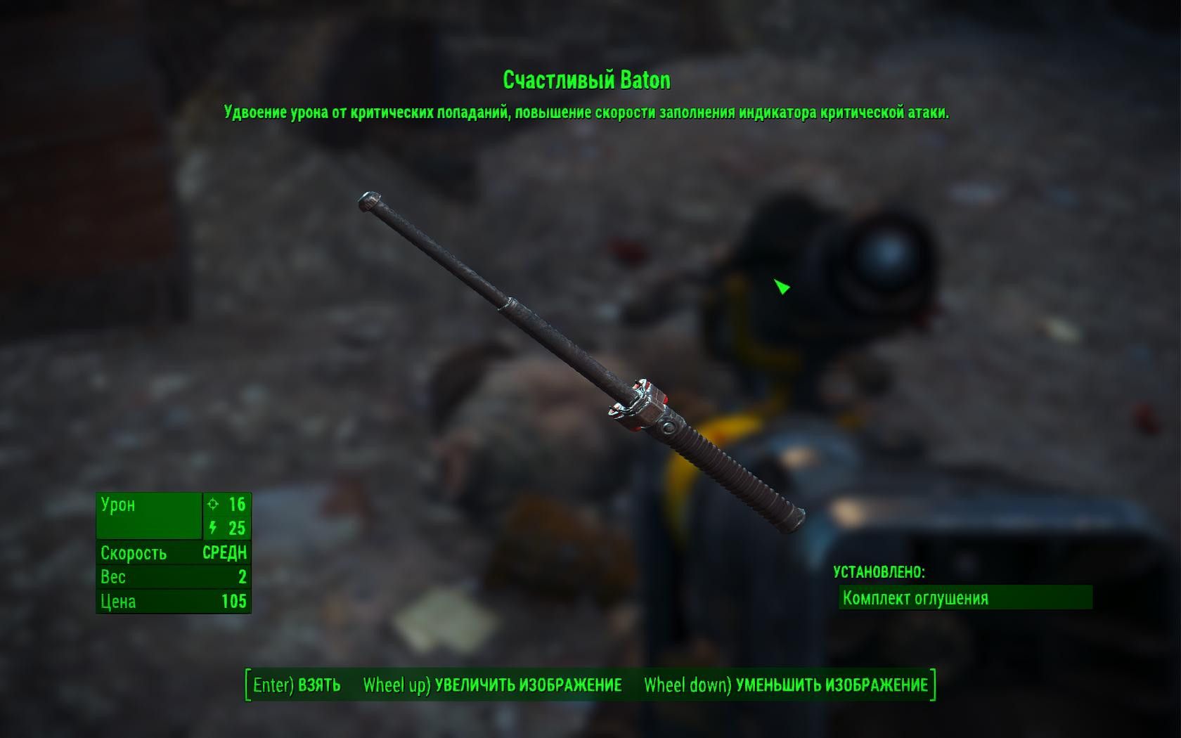 Fallout 4 не включается фонарик фото 60
