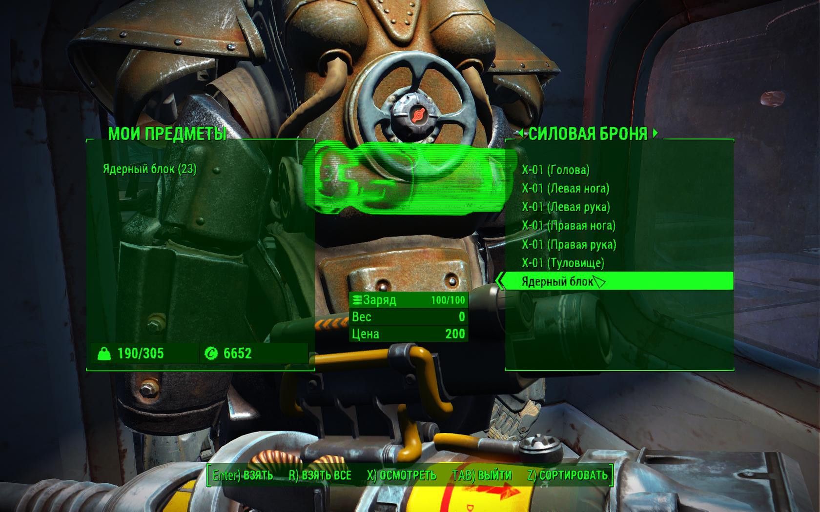 Fallout 4 зарядить блоки фото 54