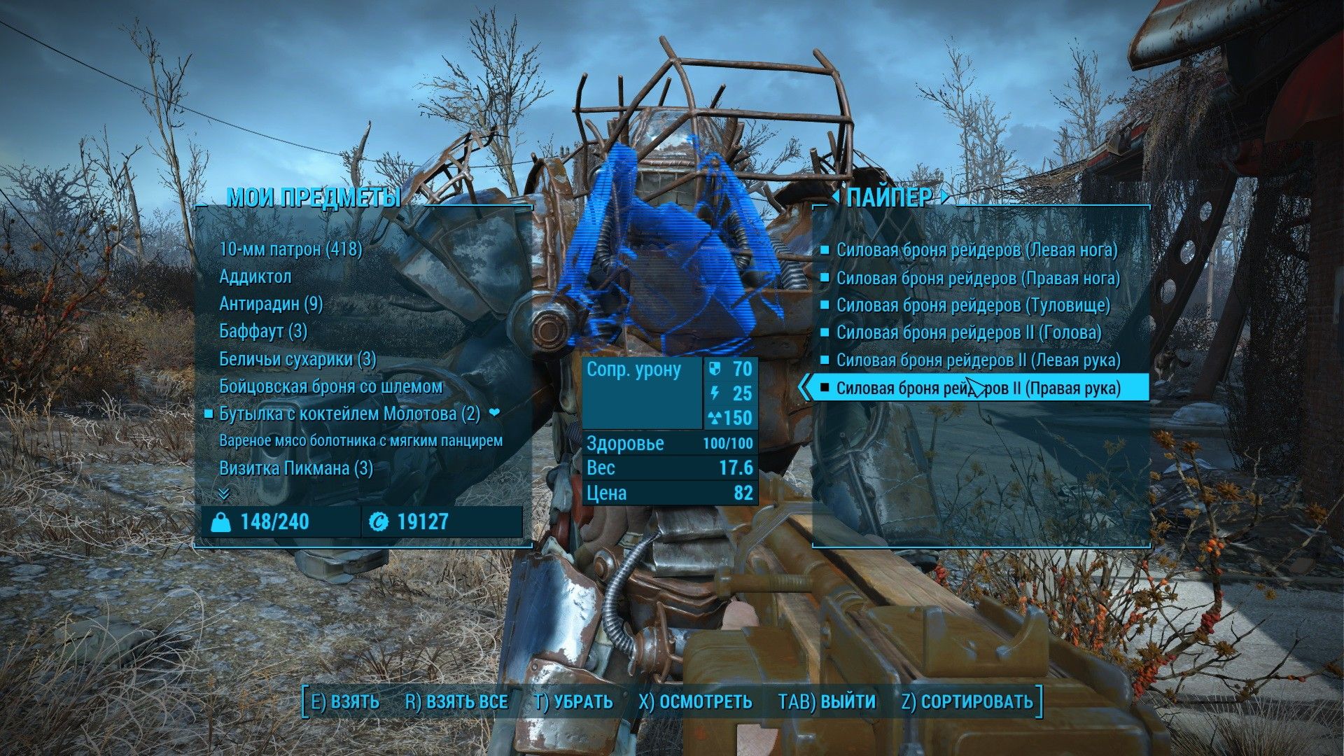 Fallout 4 молекулярный уровень провести анализ чипа охотника фото 71