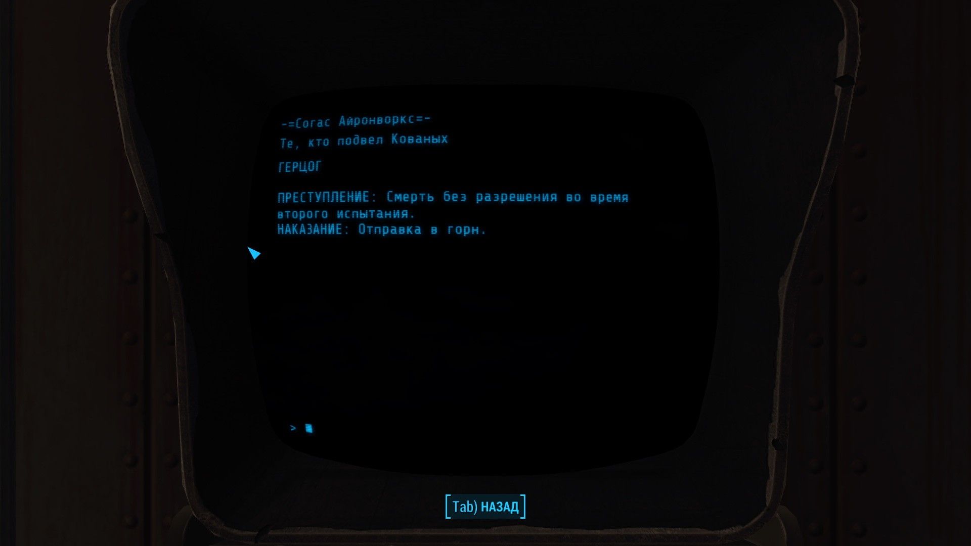 Fallout 4 ядер мир как включить питание лифта в галактике фото 102