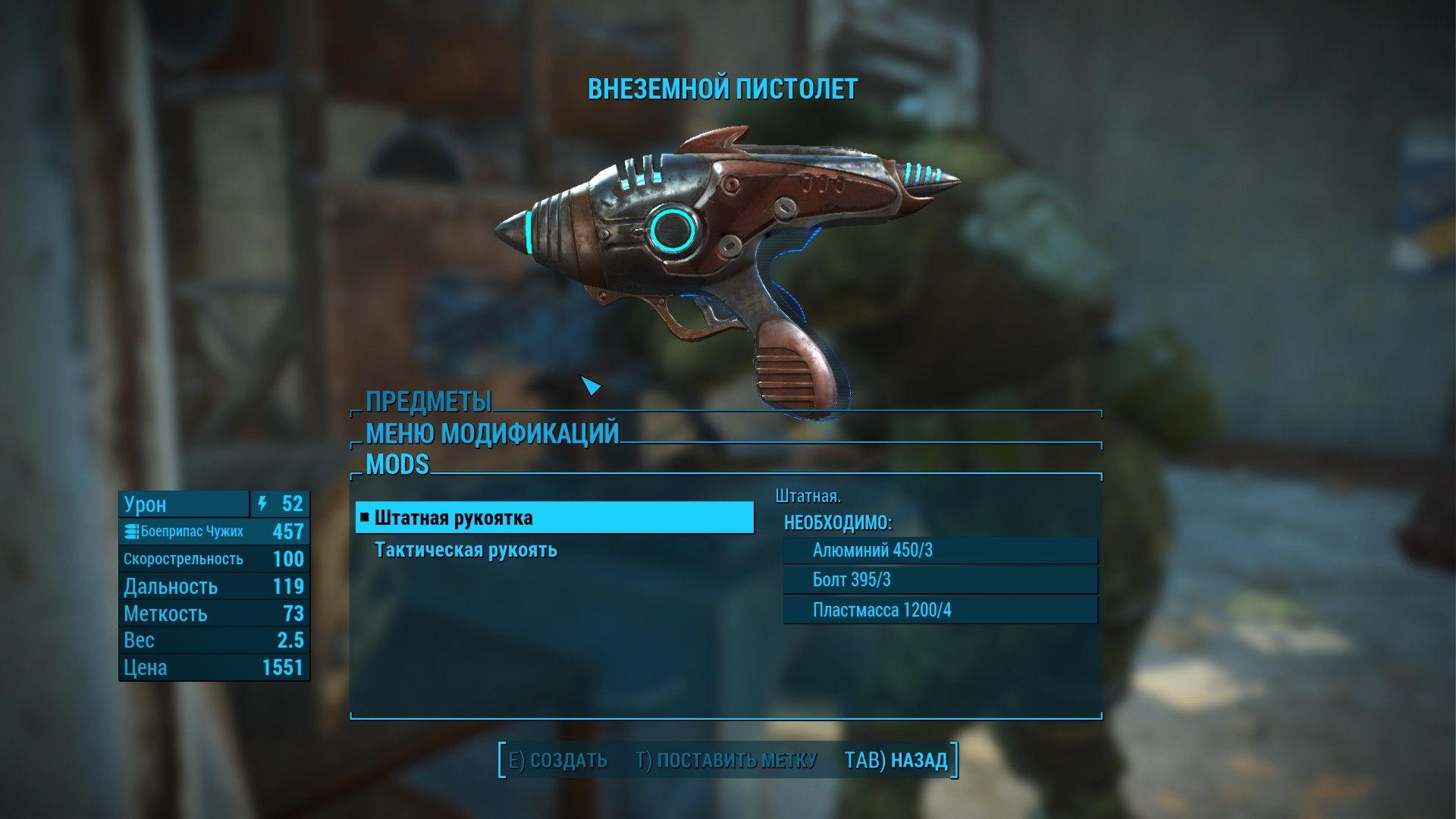 Fallout 4 молекулярный уровень провести анализ чипа охотника фото 89