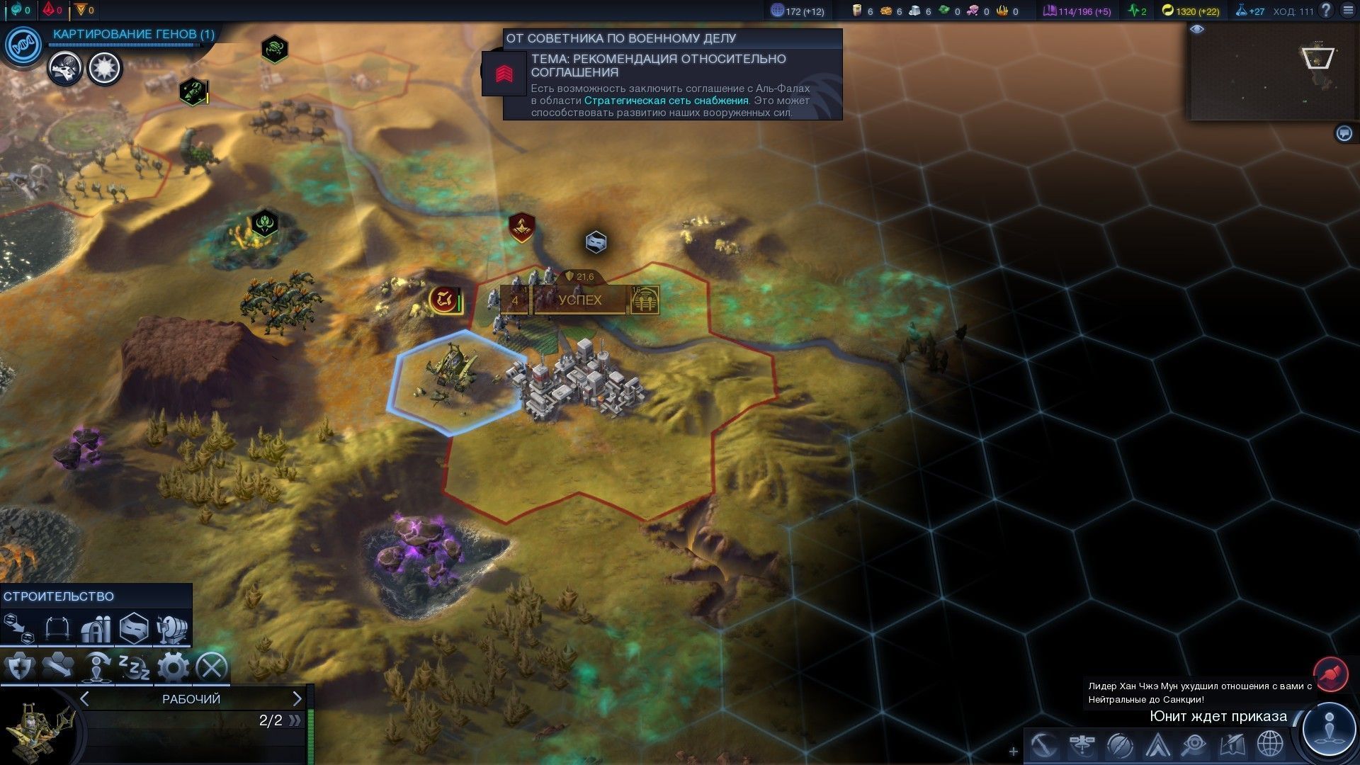 Steam sid meier s civilization beyond earth фото 87