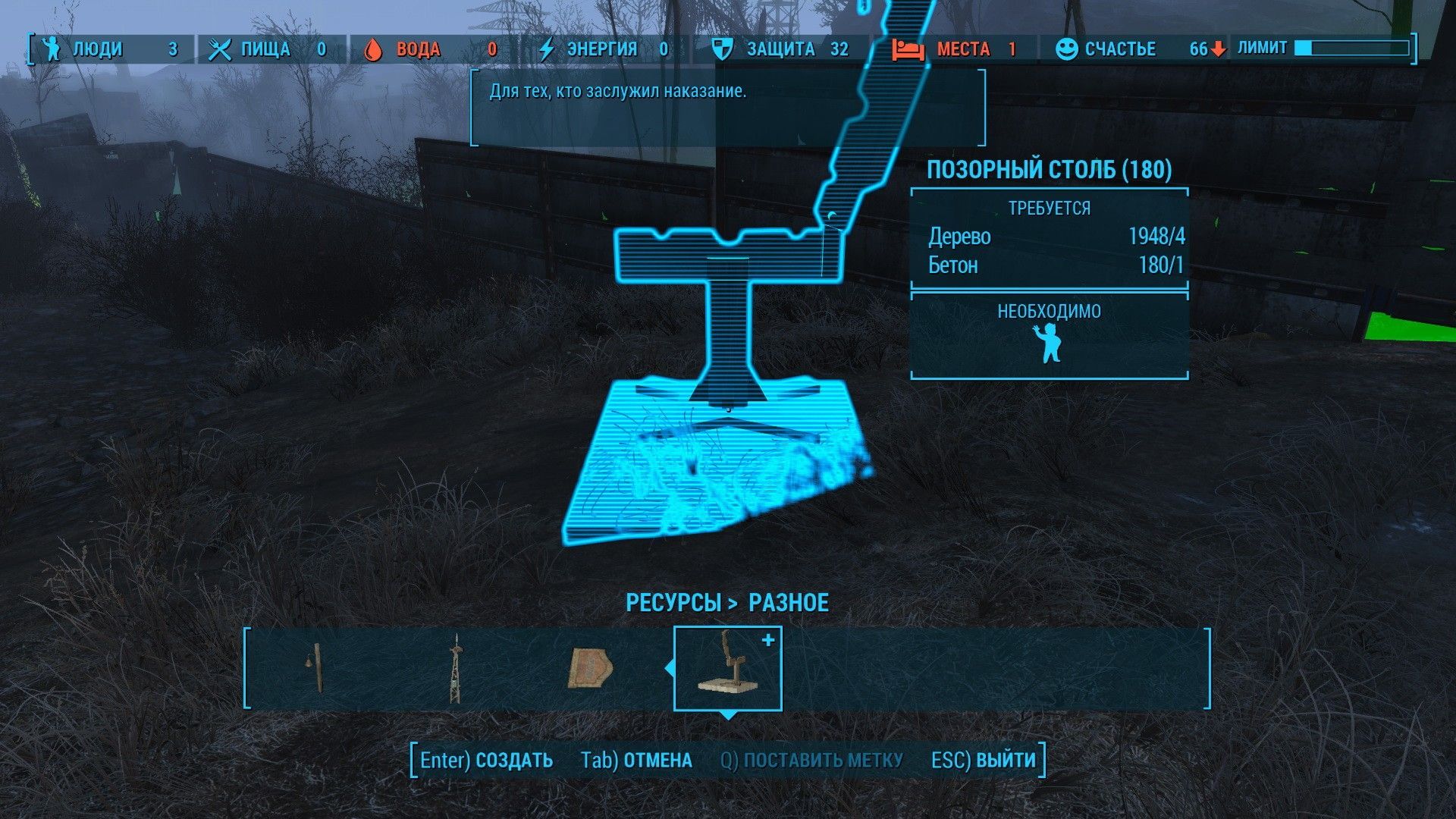 Fallout 4 виджет статистики выживания фото 112