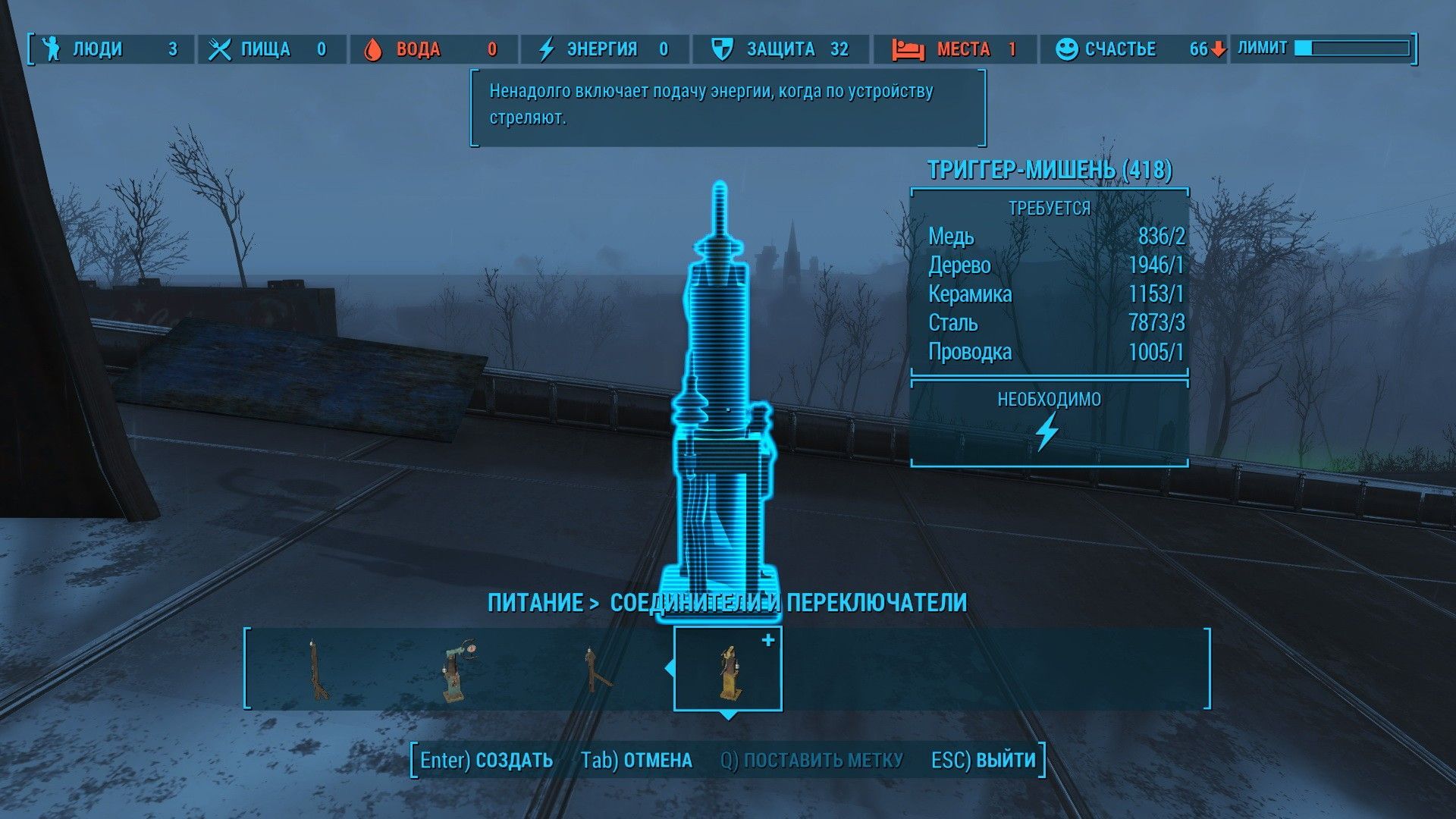 Contraption workshop fallout 4 фото 15