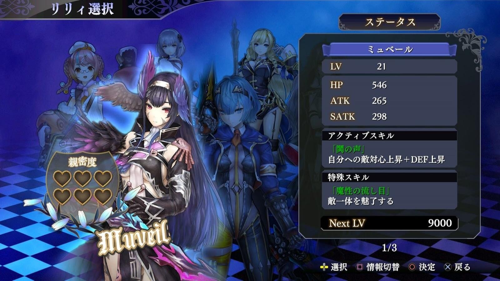 Night of nights. Azure line игра перевод всех названий.