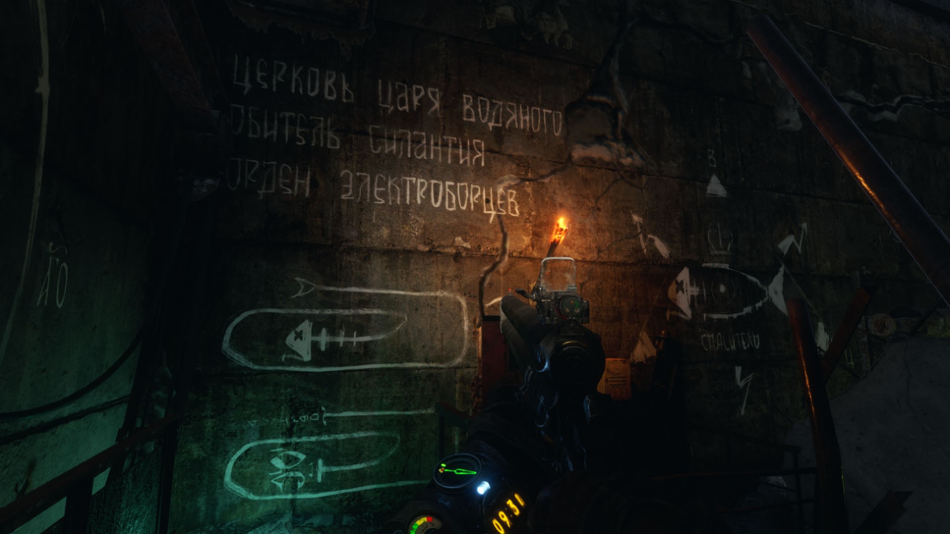 Fallout 4 метро исход фото 56