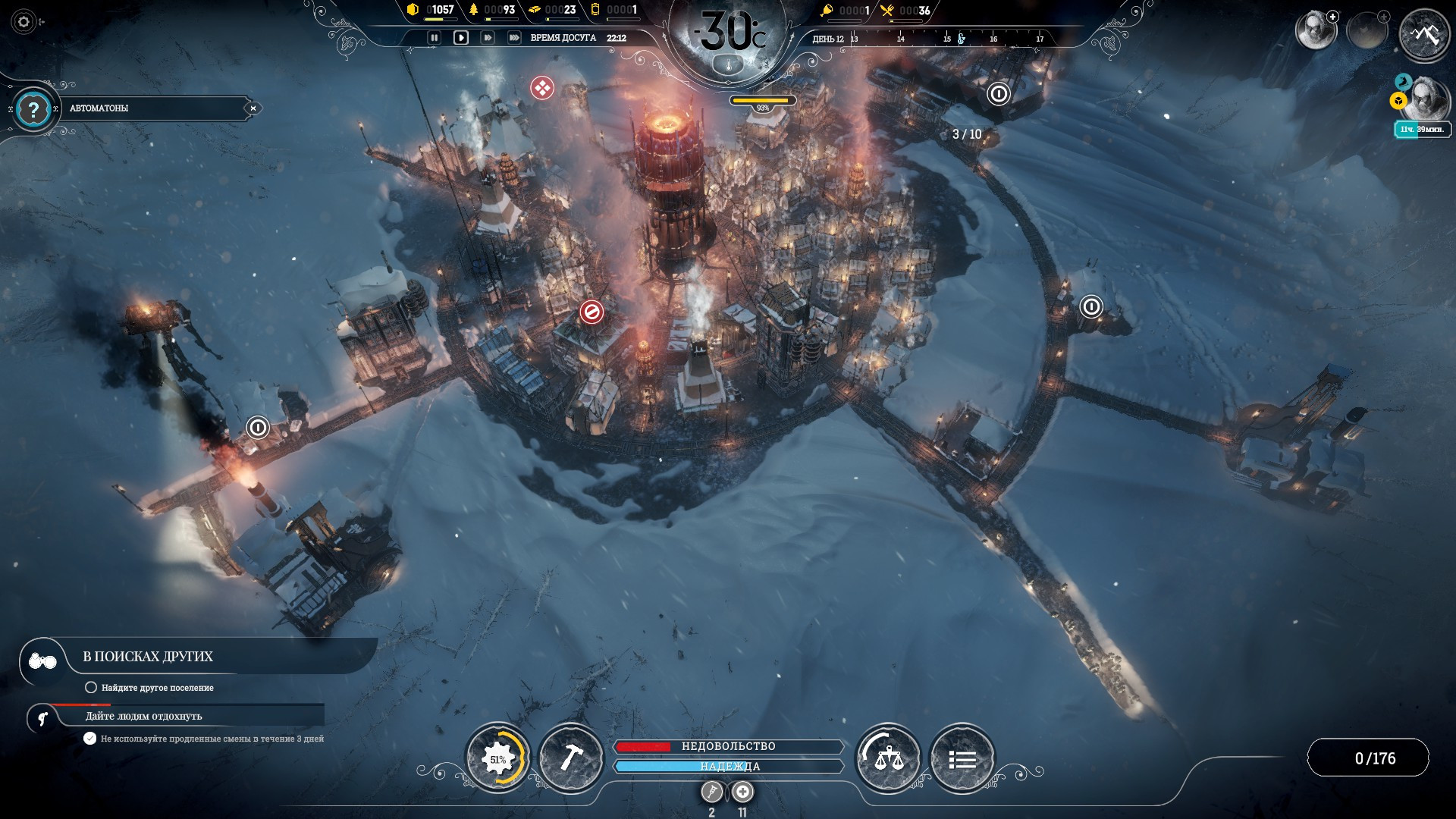 Проект автоматон frostpunk инженер