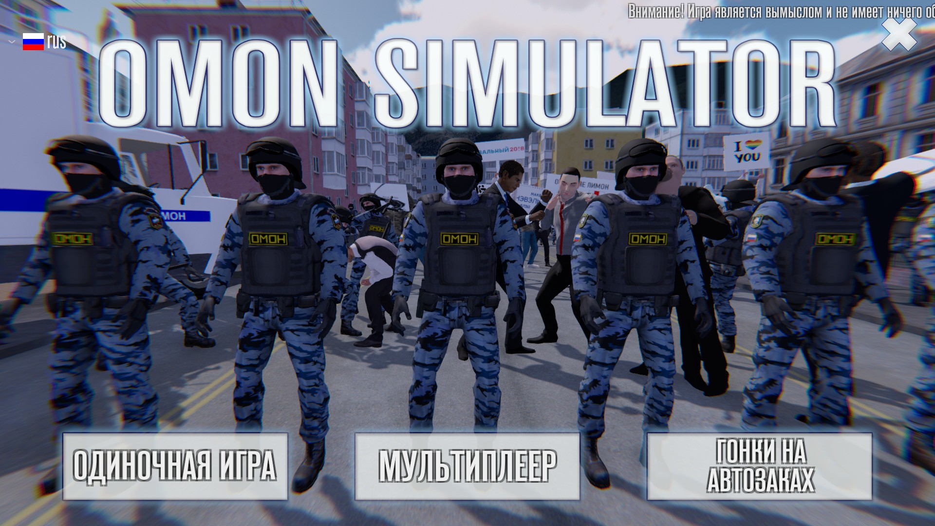 Omon simulator стим фото 8