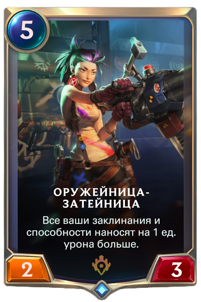 Skill deal. Оружейница. Прекрасная оружейница.