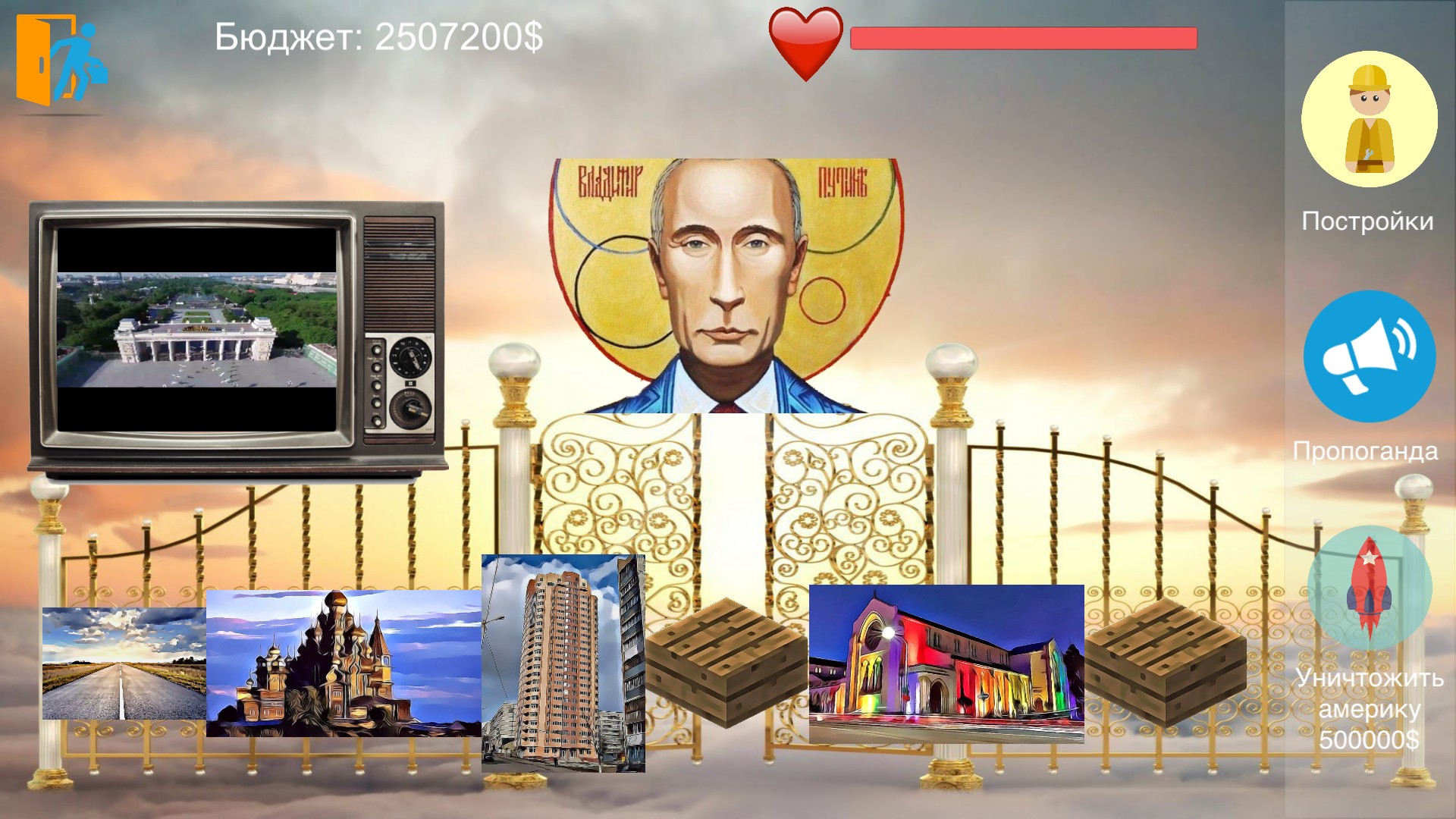 Putin life steam фото 5
