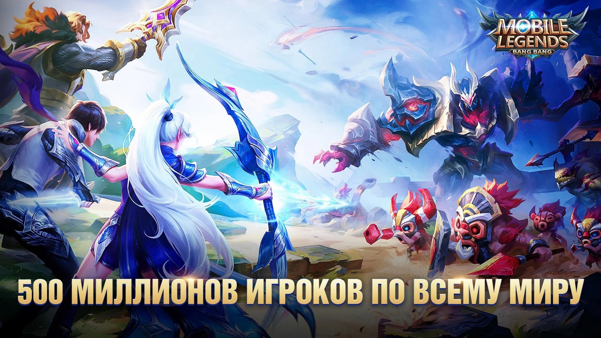 Скриншоты Mobile Legends: Bang Bang - всего 8 картинок из игры