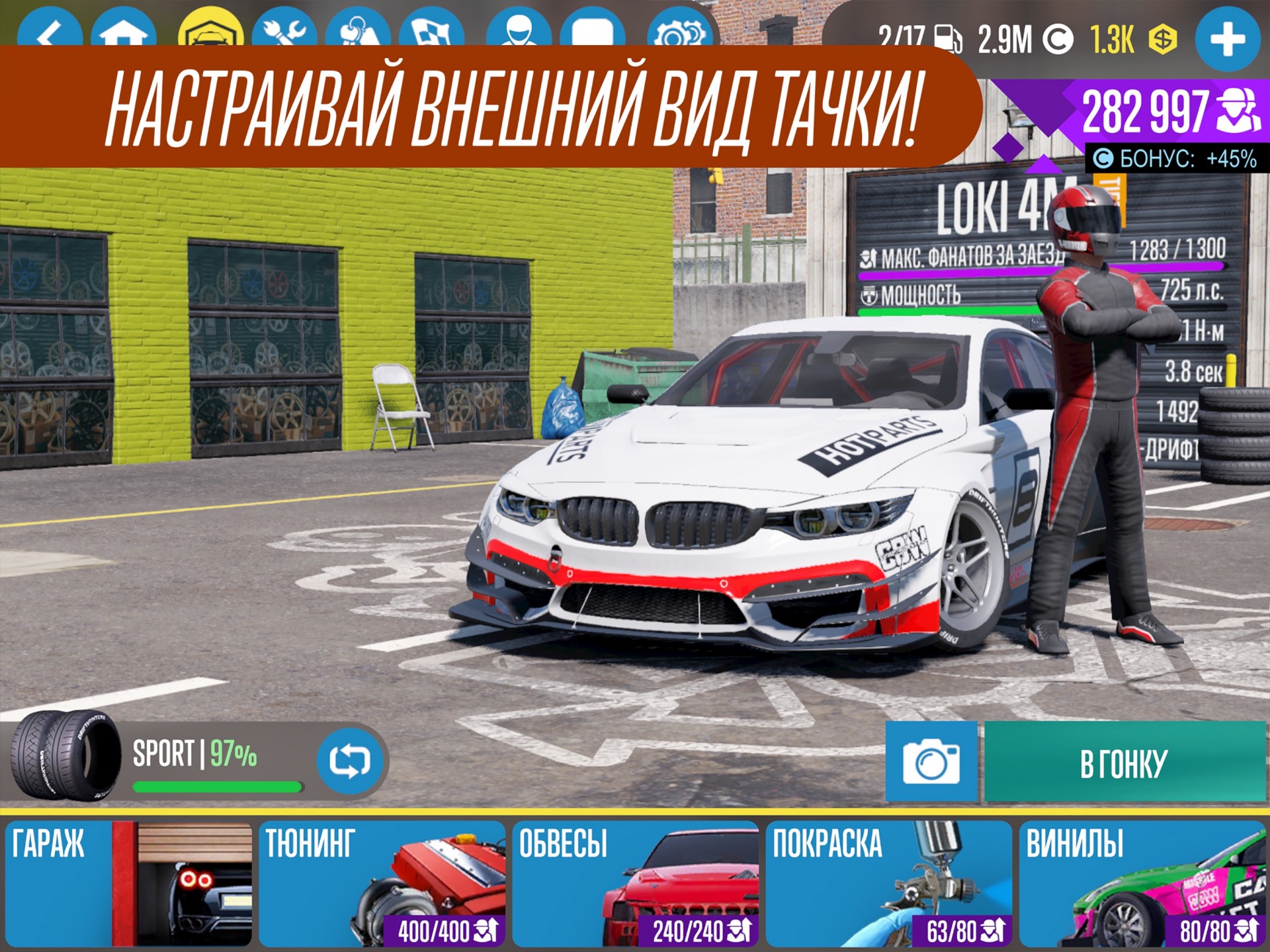 Как получить чертежи в carx drift racing 2