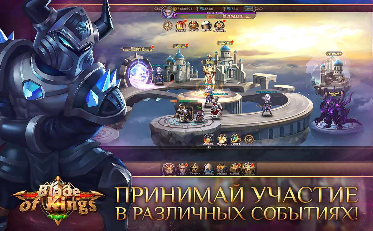 King blade. Kings Blade игра. Браузерная игра King of. Игра королей - ММО стратегия.