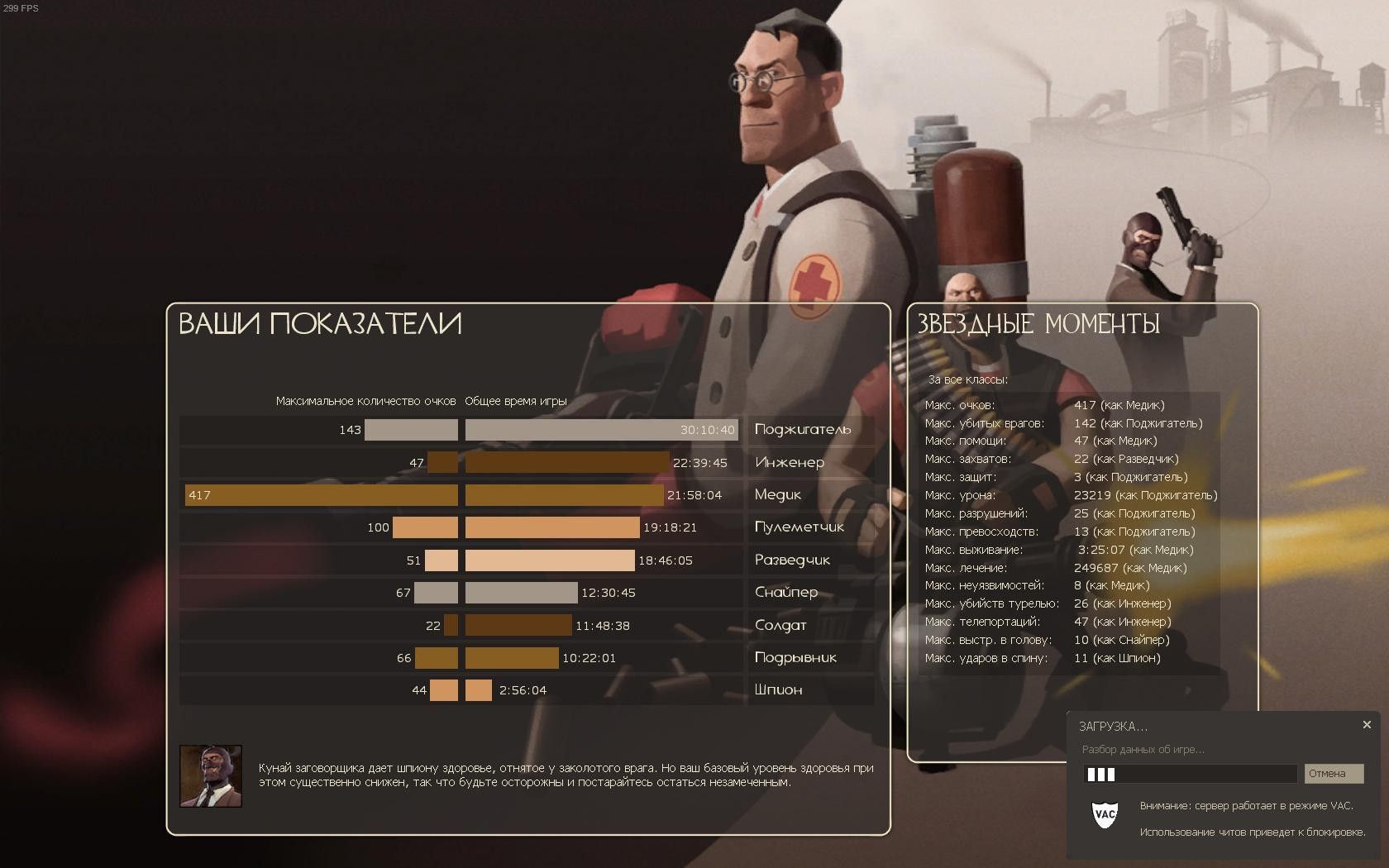 Steam steamapps common team fortress 2 фото 58