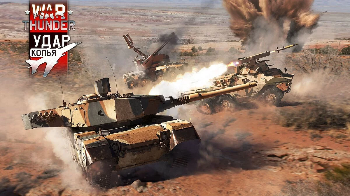 Скриншоты из War Thunder / Картинка 519