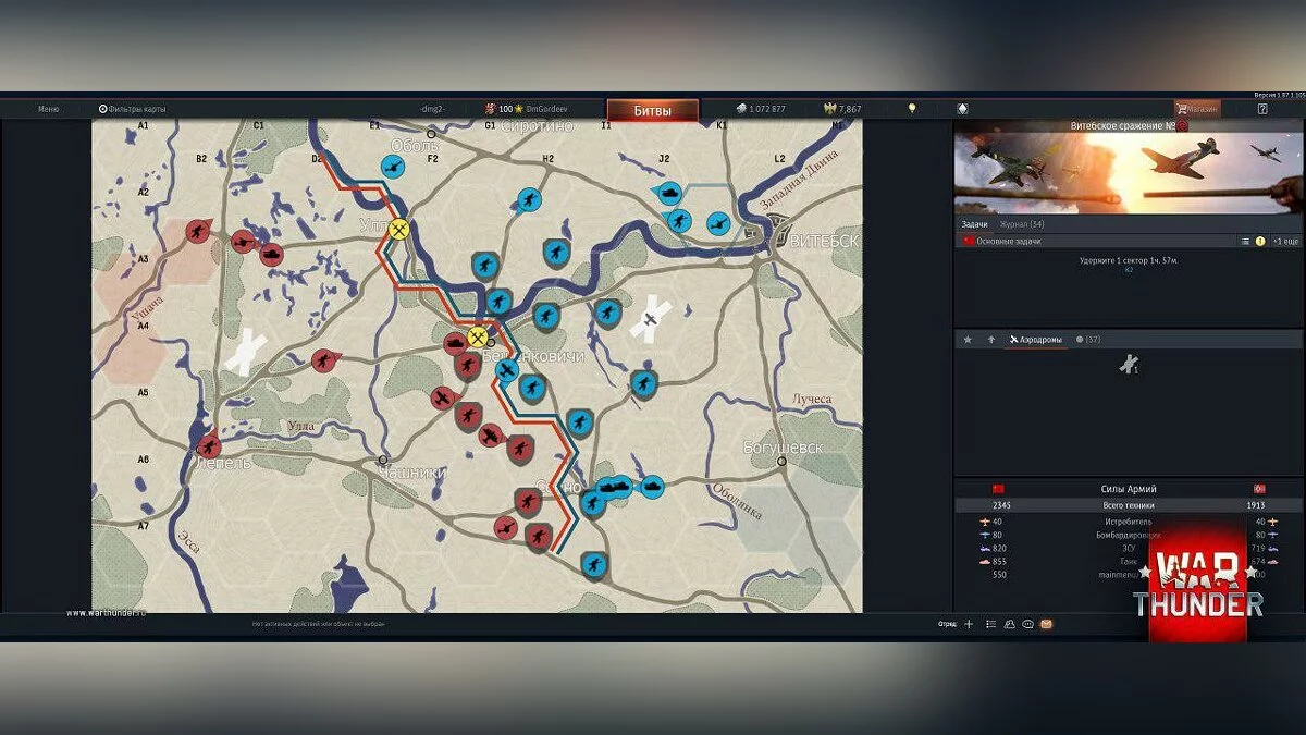 Скриншоты из War Thunder / Картинка 424