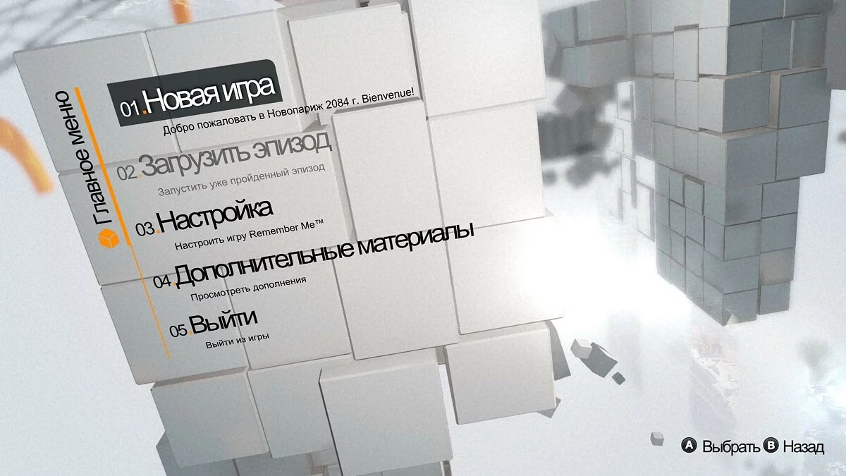 Скриншоты из Remember Me / Картинка 218